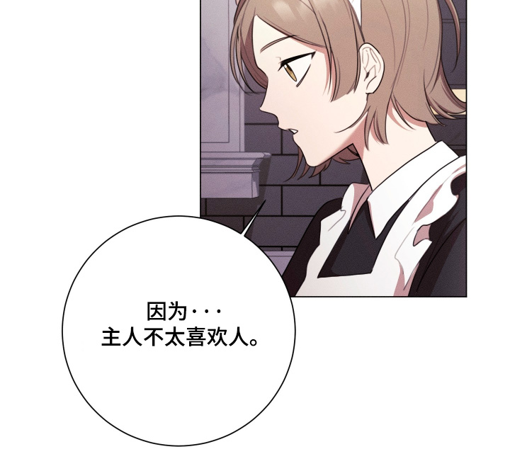 恶魔的邀约结局漫画,第17章：有客人4图