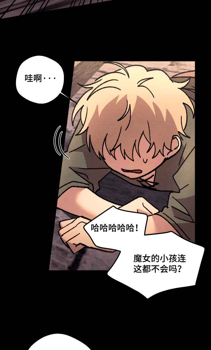 恶魔的邀约漫画未删减版在线观看漫画,第21章：别嘲笑我2图