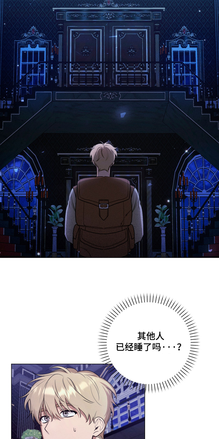 恶魔的审判漫画,第14章：为你加油4图