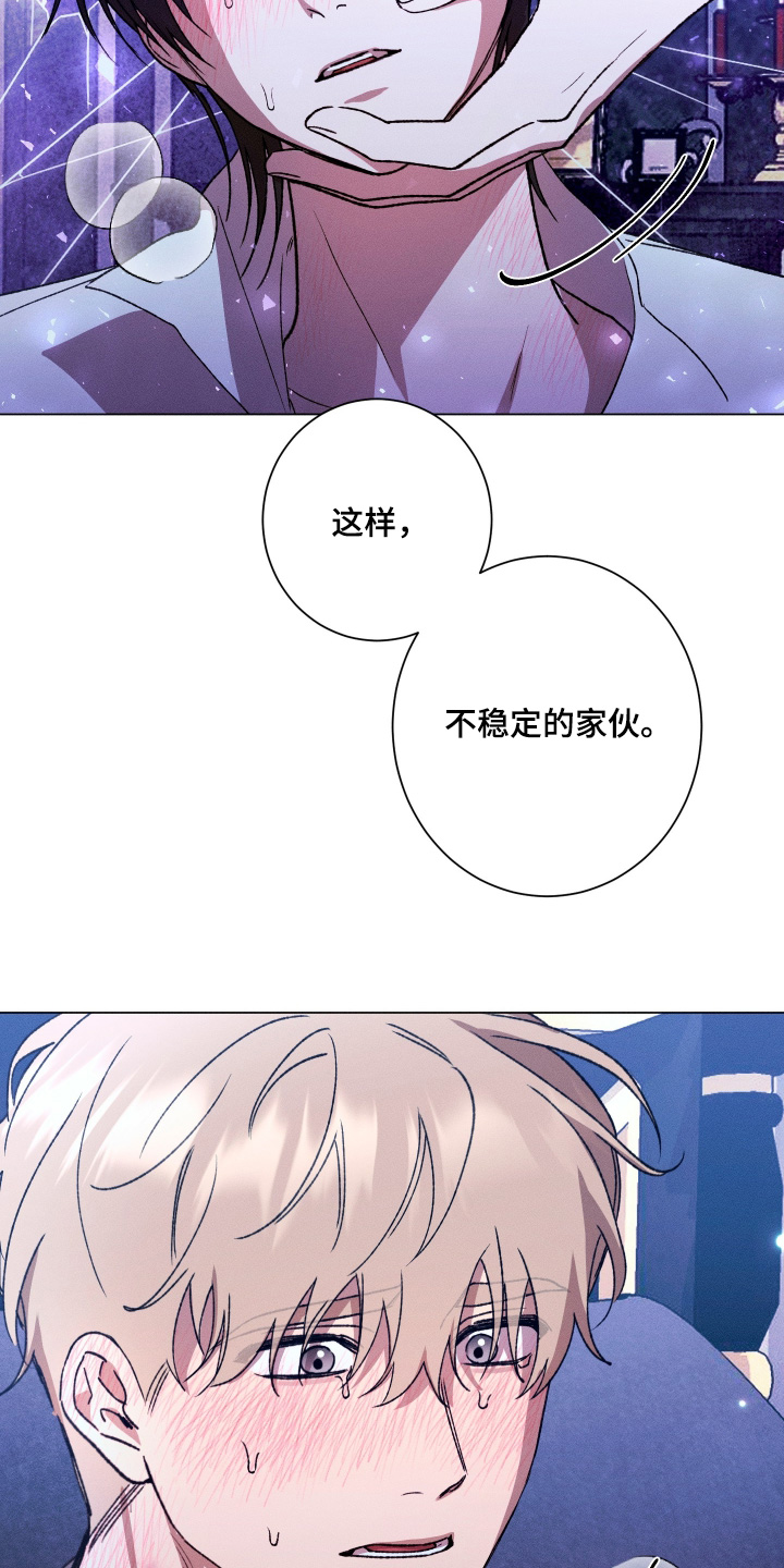 恶魔的邀约漫画未删减版在线观看漫画,第20章：不稳定的家伙3图