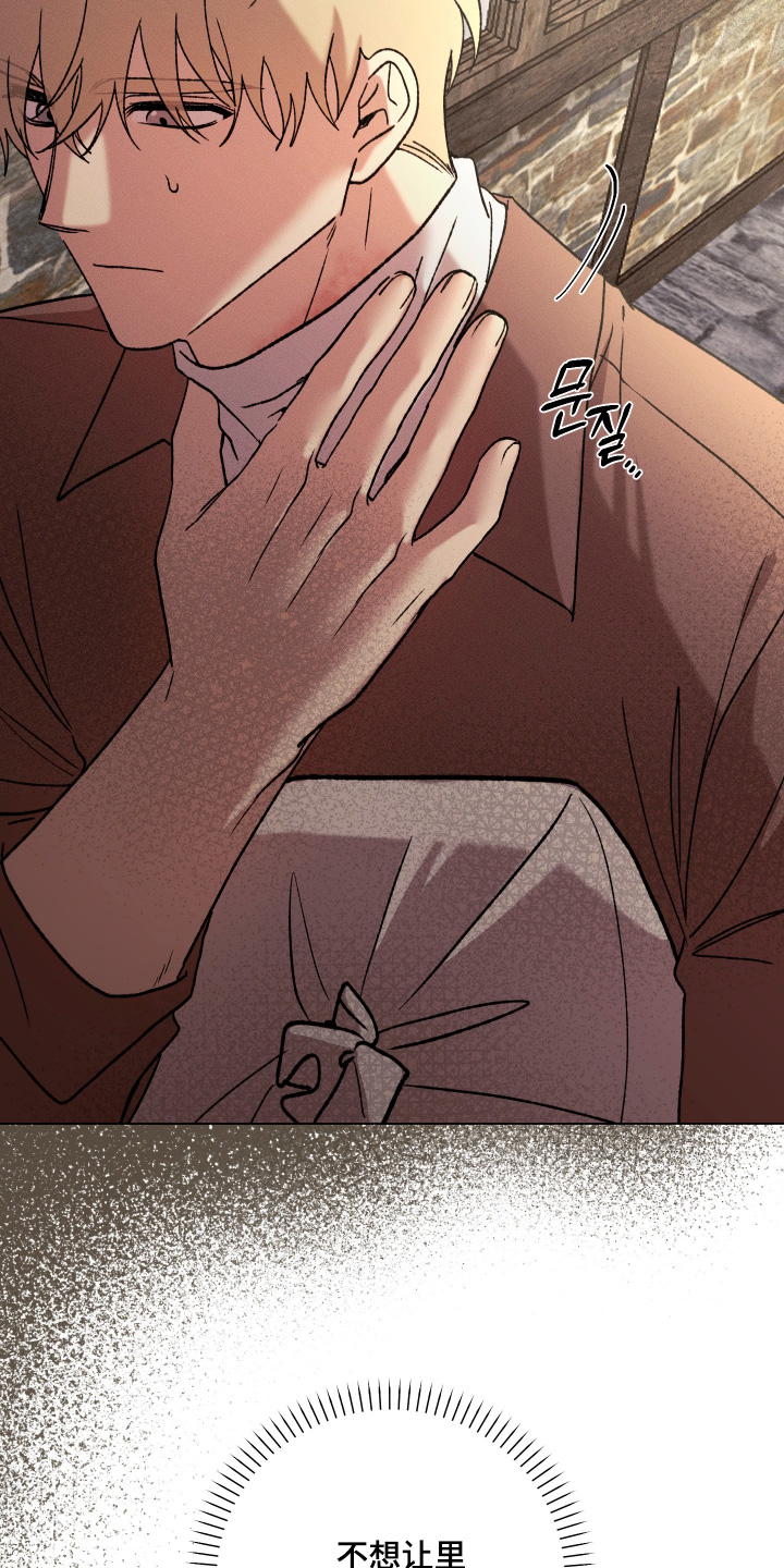 恶魔的邀约漫画未删减版在线观看漫画,第21章：别嘲笑我3图