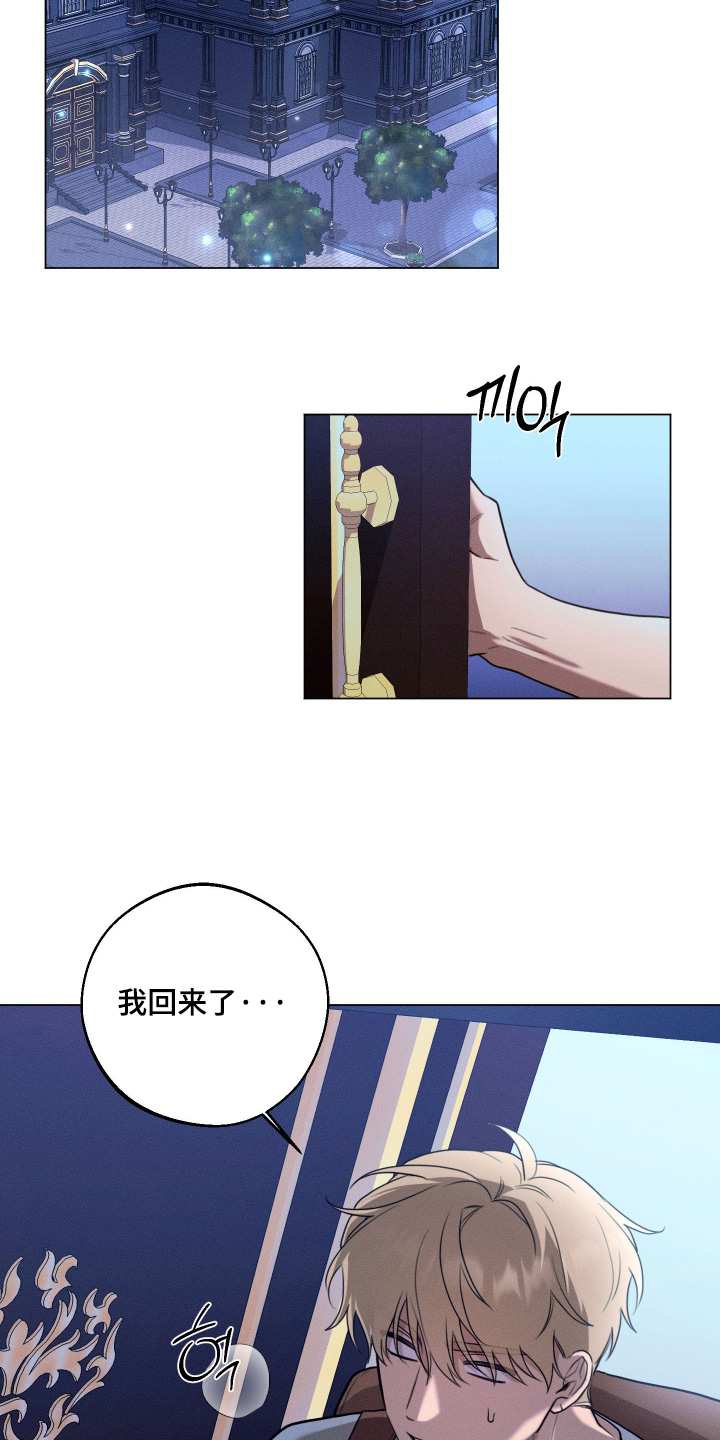 恶魔的审判漫画,第14章：为你加油1图