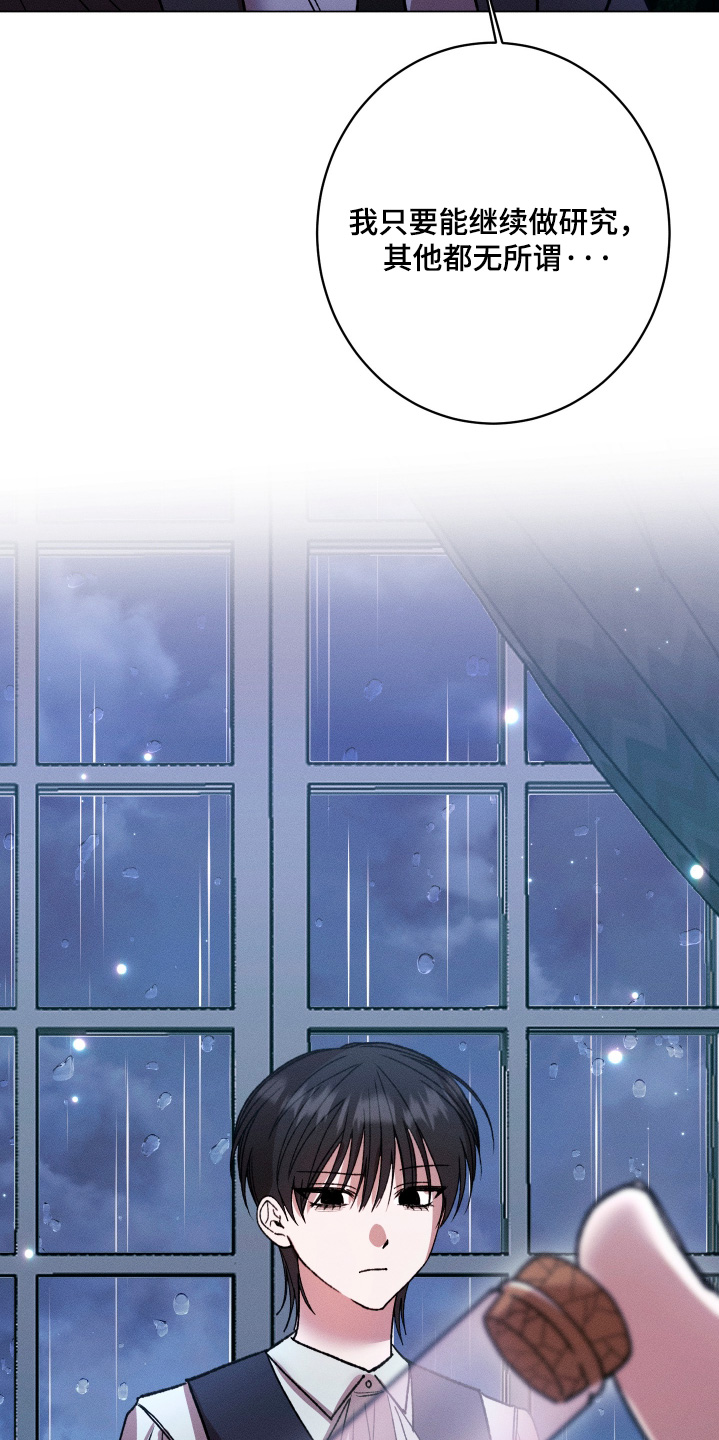 恶魔的邀约漫画,第22章：等待了那么久1图