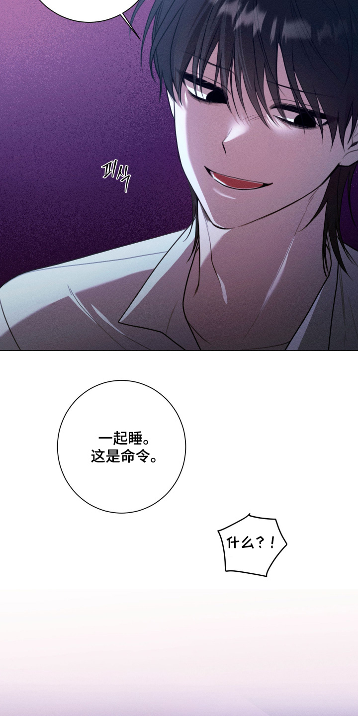 恶魔的审判漫画,第15章：一起睡4图