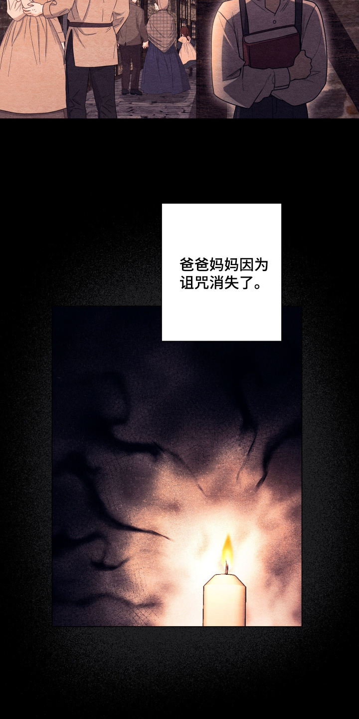 恶魔的审判漫画,第14章：为你加油2图