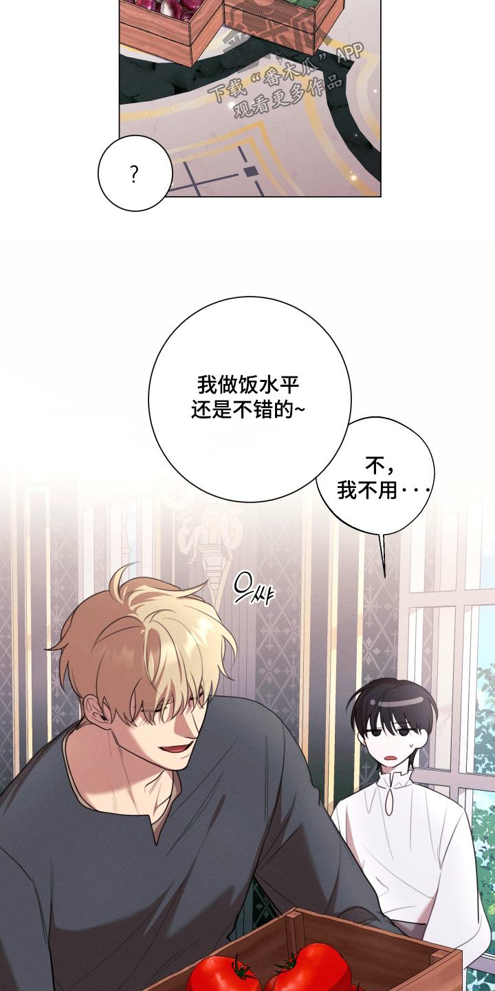 恶魔的邀请函r18漫画,第16章：有点丰盛2图