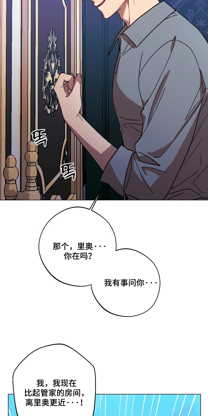 恶魔的邀约结局漫画,第18章：以为你病了5图