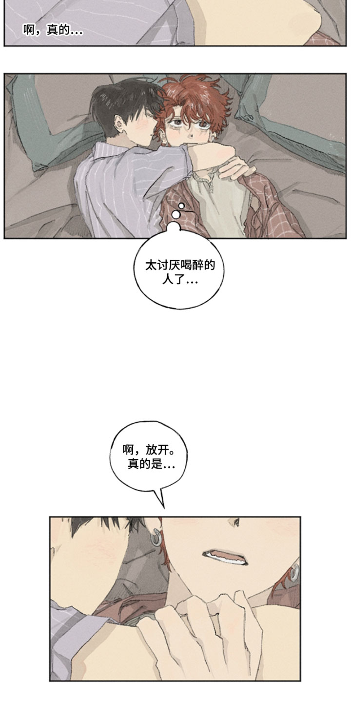 你我的救赎漫画,第26章：不要走4图