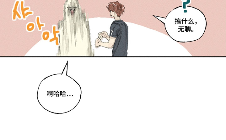 你我的救赎漫画,第30章：可爱的一面2图
