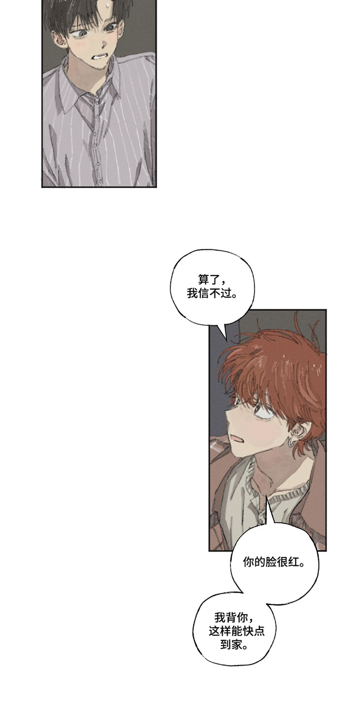 你我的救赎漫画,第25章：心情很好5图