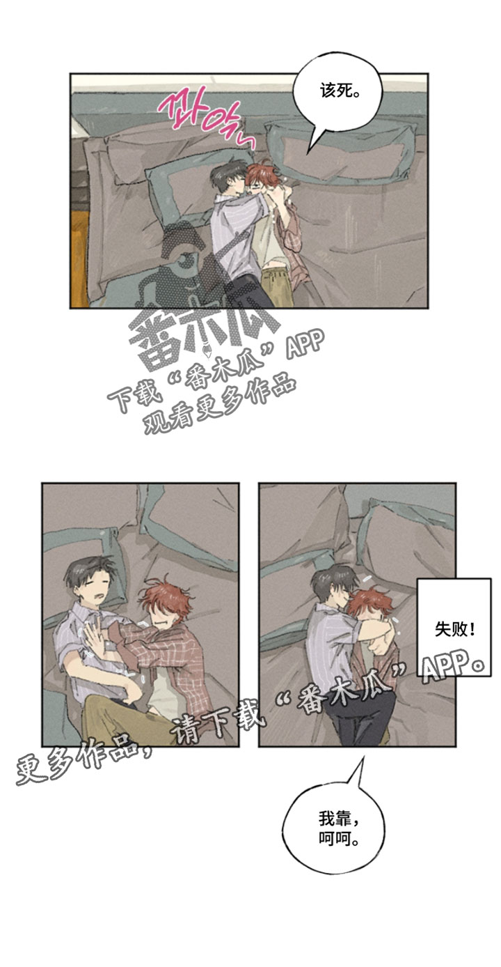 你我的救赎漫画,第26章：不要走5图