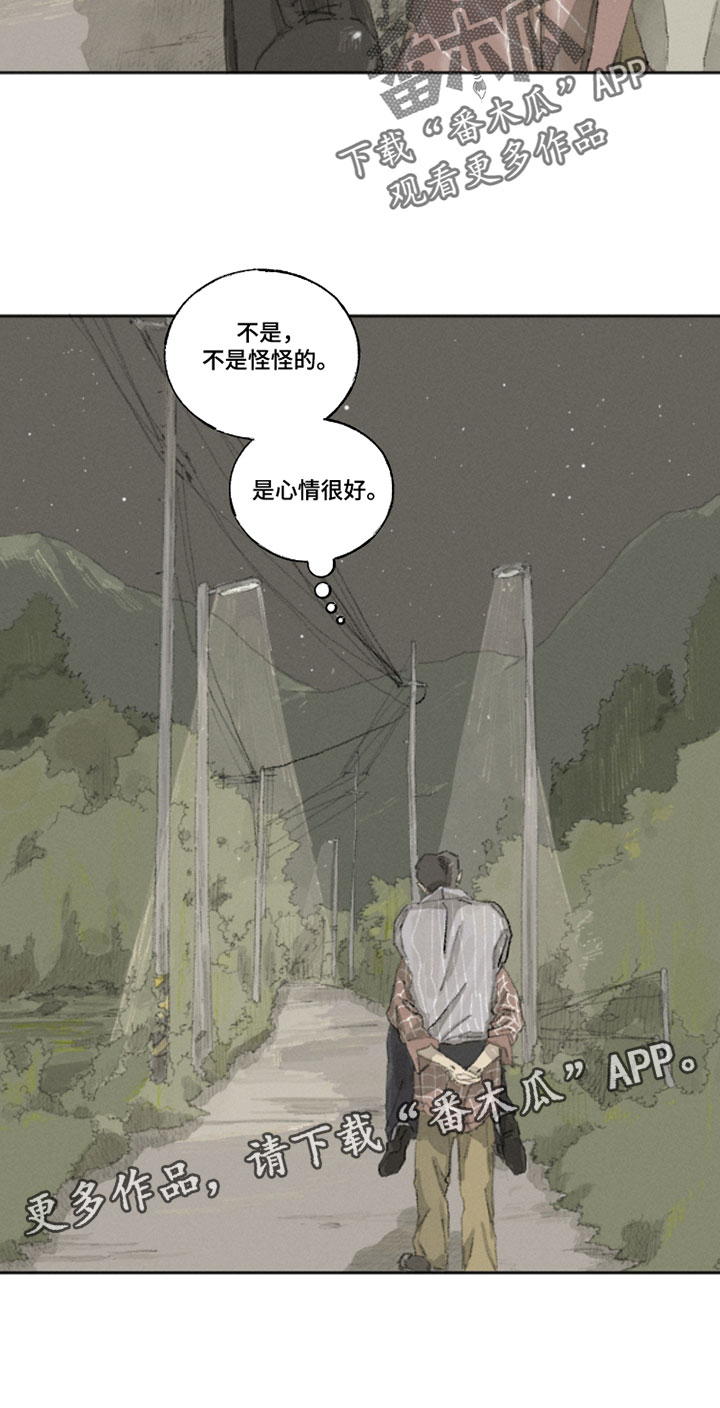 你我的救赎漫画,第25章：心情很好1图