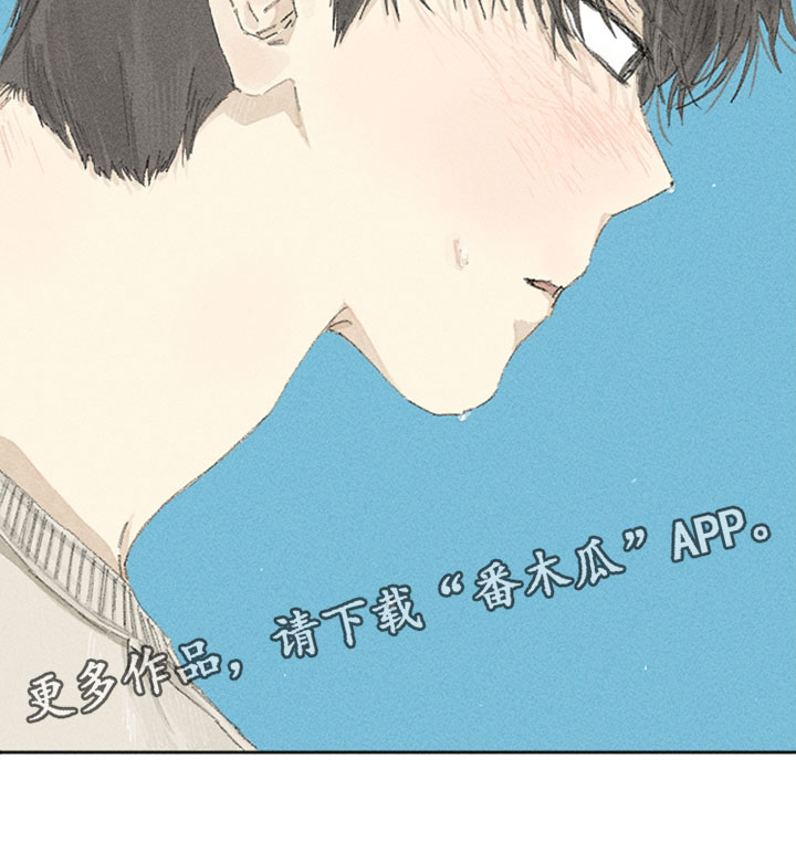 你我的救赎漫画,第29章：想起来了5图