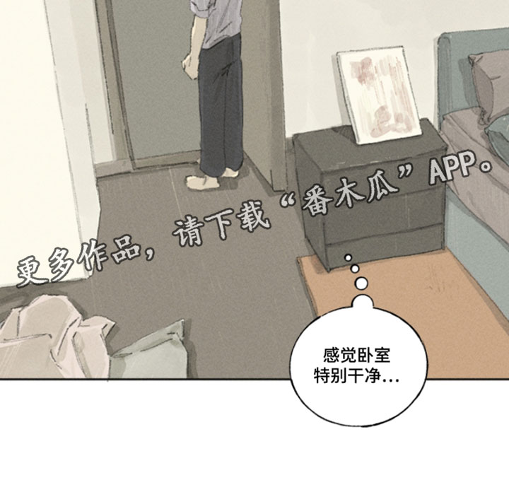 你我的救赎漫画,第27章：神志不清5图