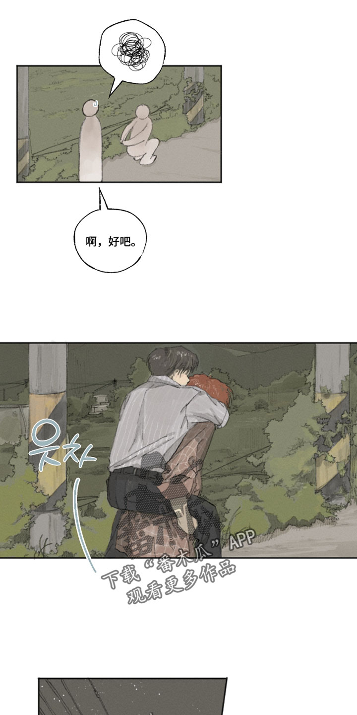 你我的救赎漫画,第25章：心情很好1图