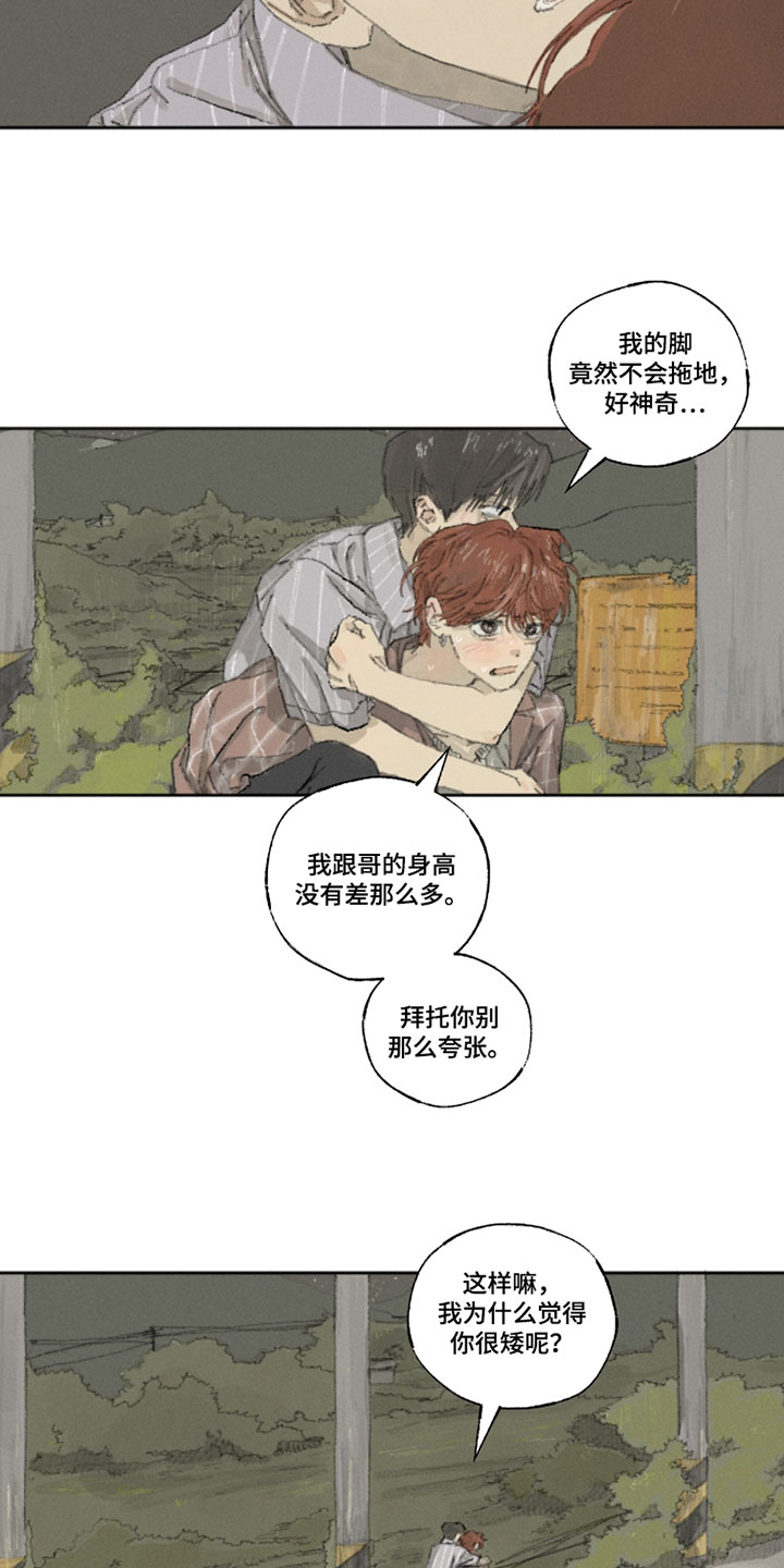 你我的救赎漫画,第25章：心情很好3图