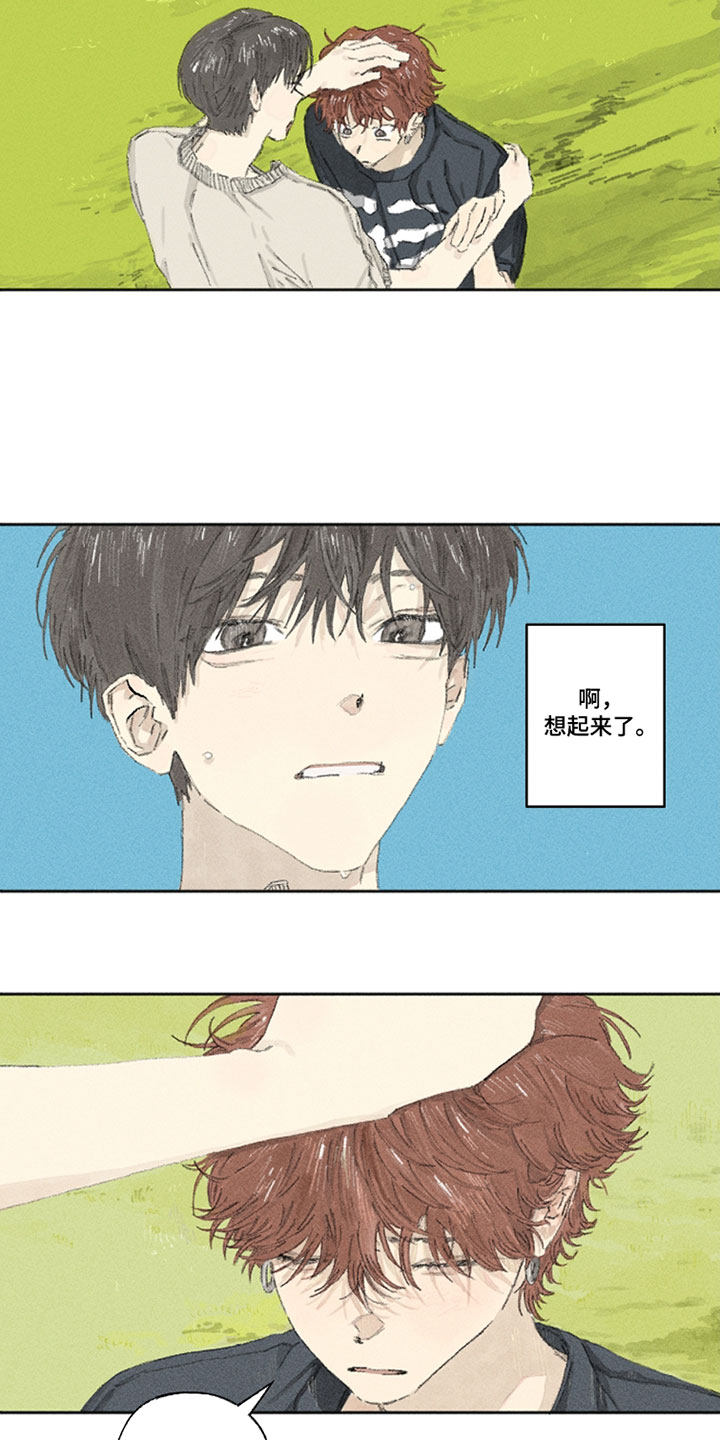 你我的救赎漫画,第29章：想起来了3图