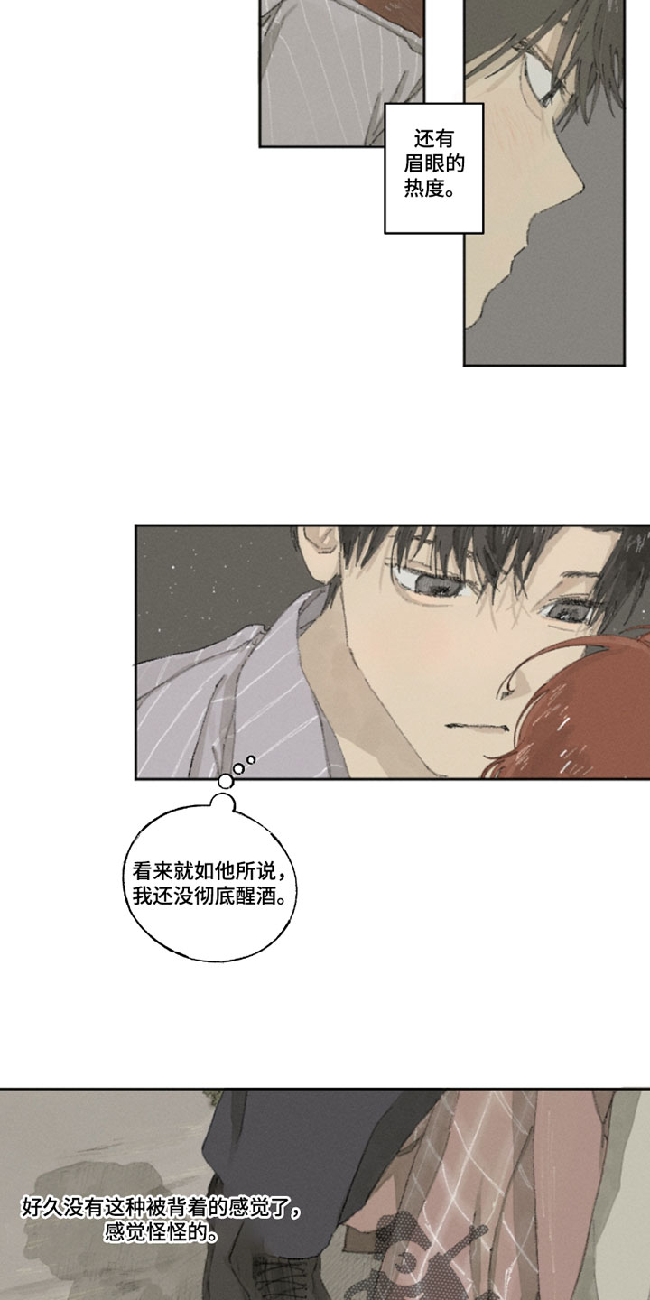你我的救赎漫画,第25章：心情很好5图