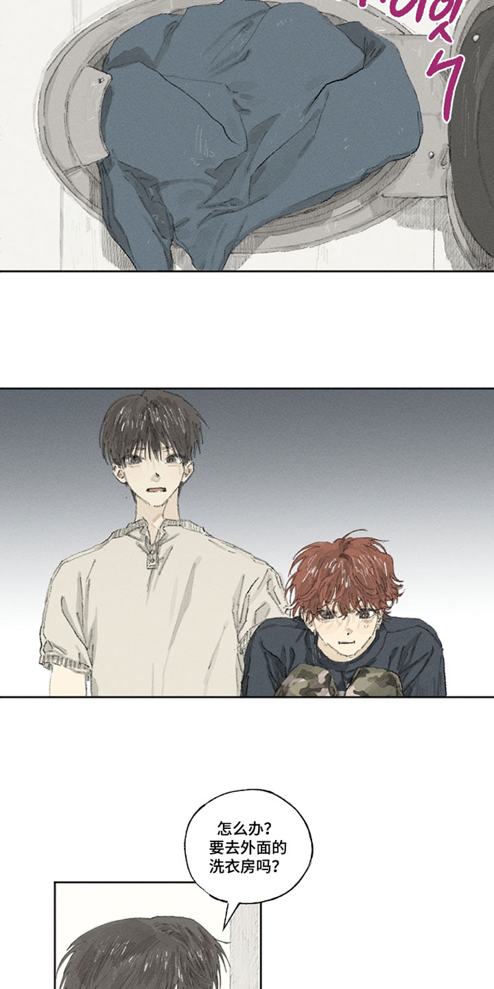 你我的救赎漫画,第28章：水盆1图