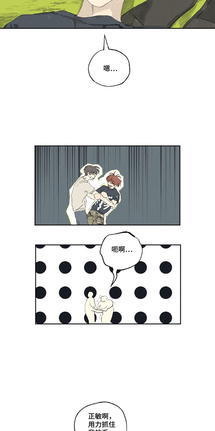 你我的救赎漫画,第29章：想起来了4图