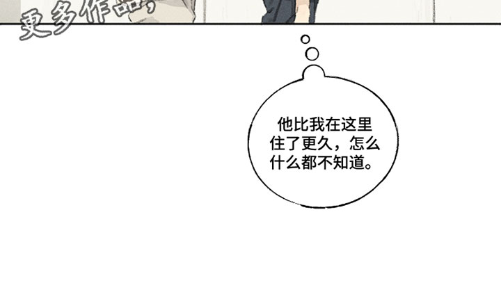你我的救赎漫画,第28章：水盆5图