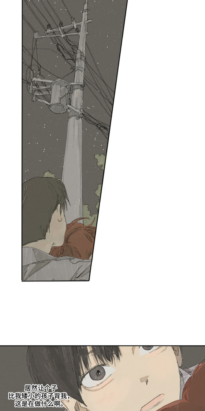 你我的救赎漫画,第25章：心情很好2图