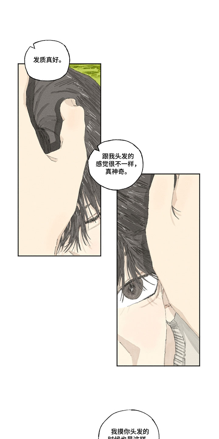 你我的救赎漫画,第30章：可爱的一面4图
