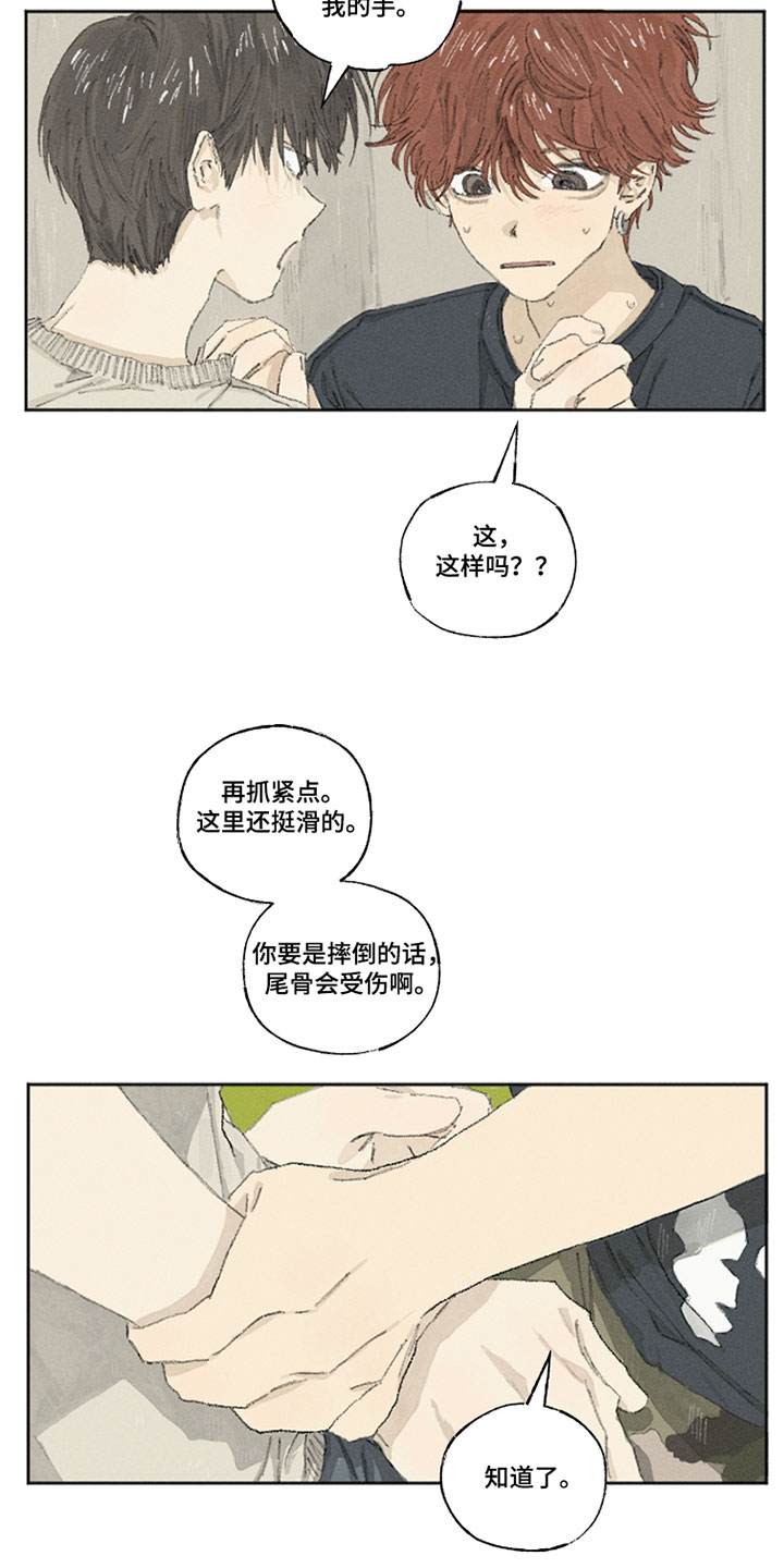 你我的救赎漫画,第29章：想起来了5图