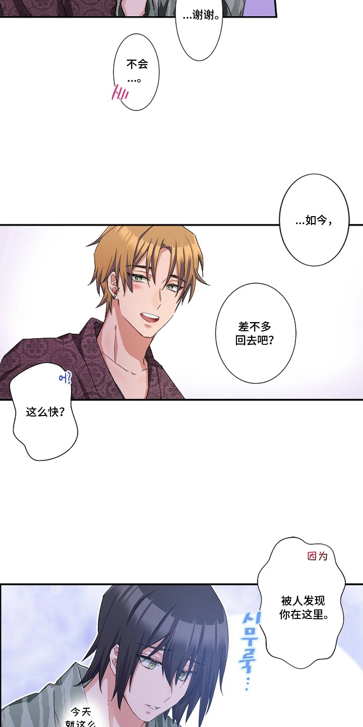 伪装纯情车漫画,第23章：戒指2图