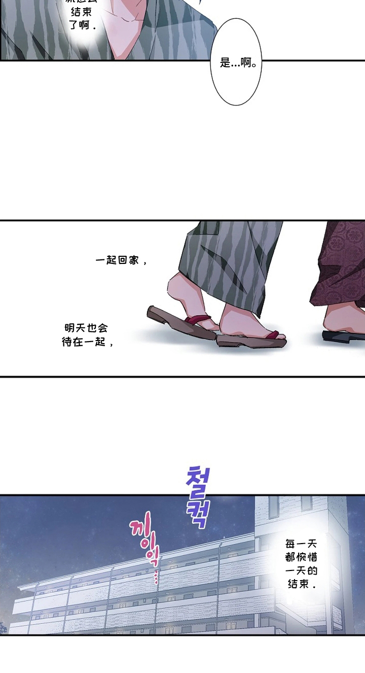 伪装纯情车漫画,第23章：戒指3图