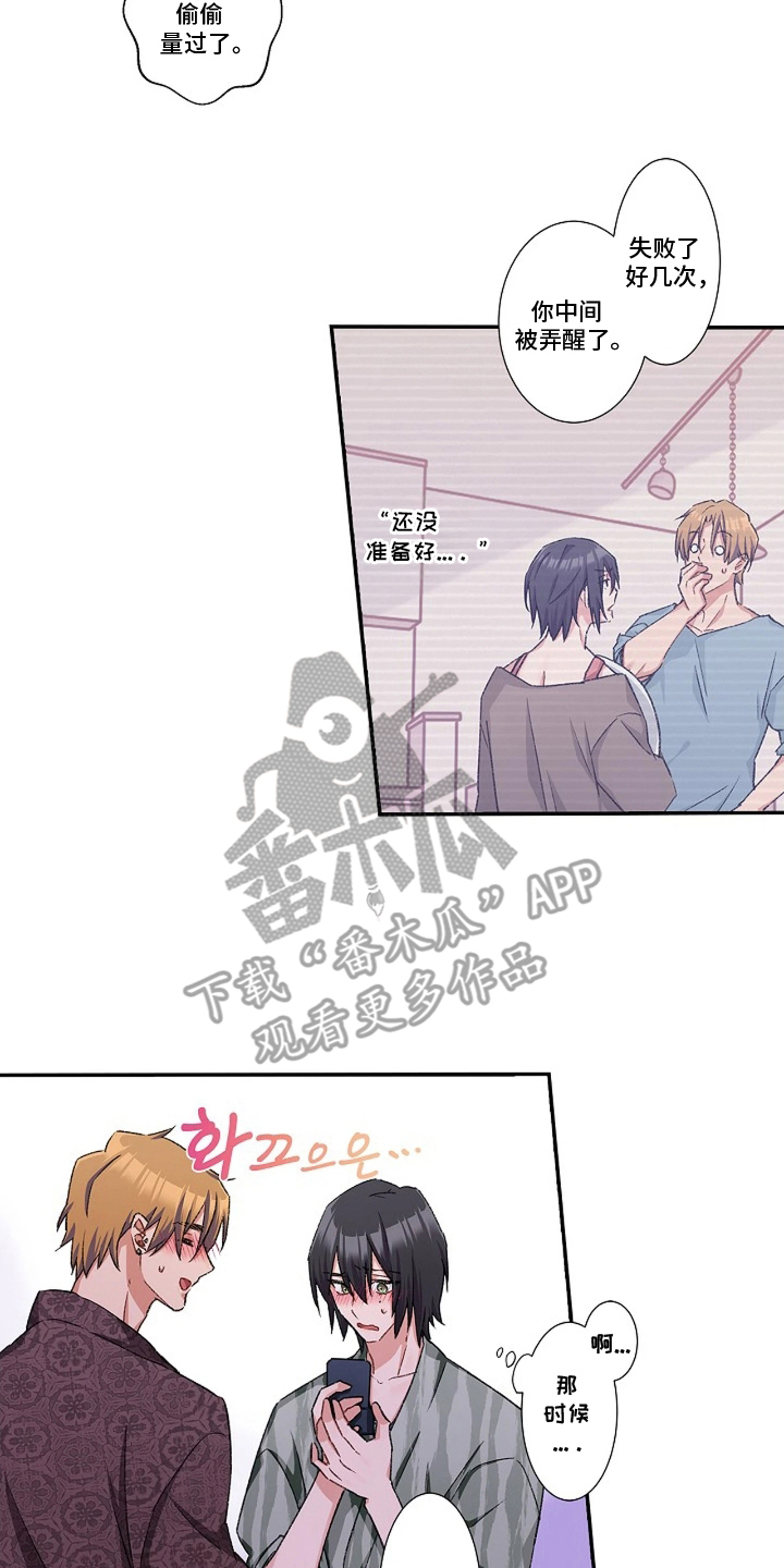 伪装纯情车漫画,第23章：戒指1图