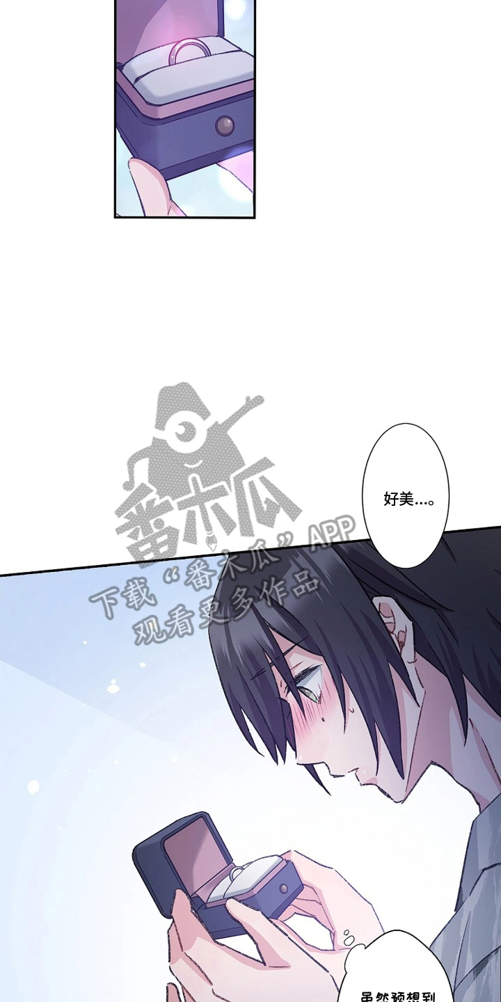 伪装纯情车漫画,第23章：戒指4图
