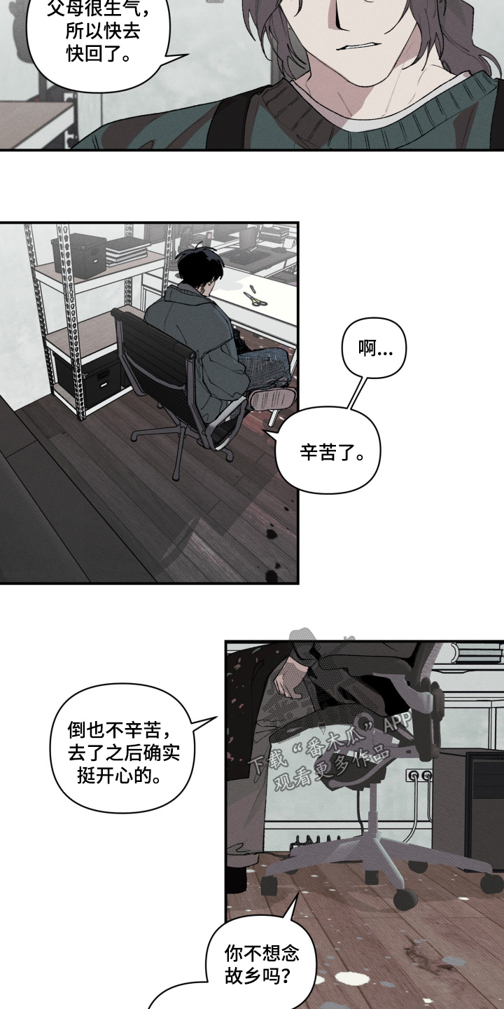 抵达你的旅程漫画,第21章：我也想念5图