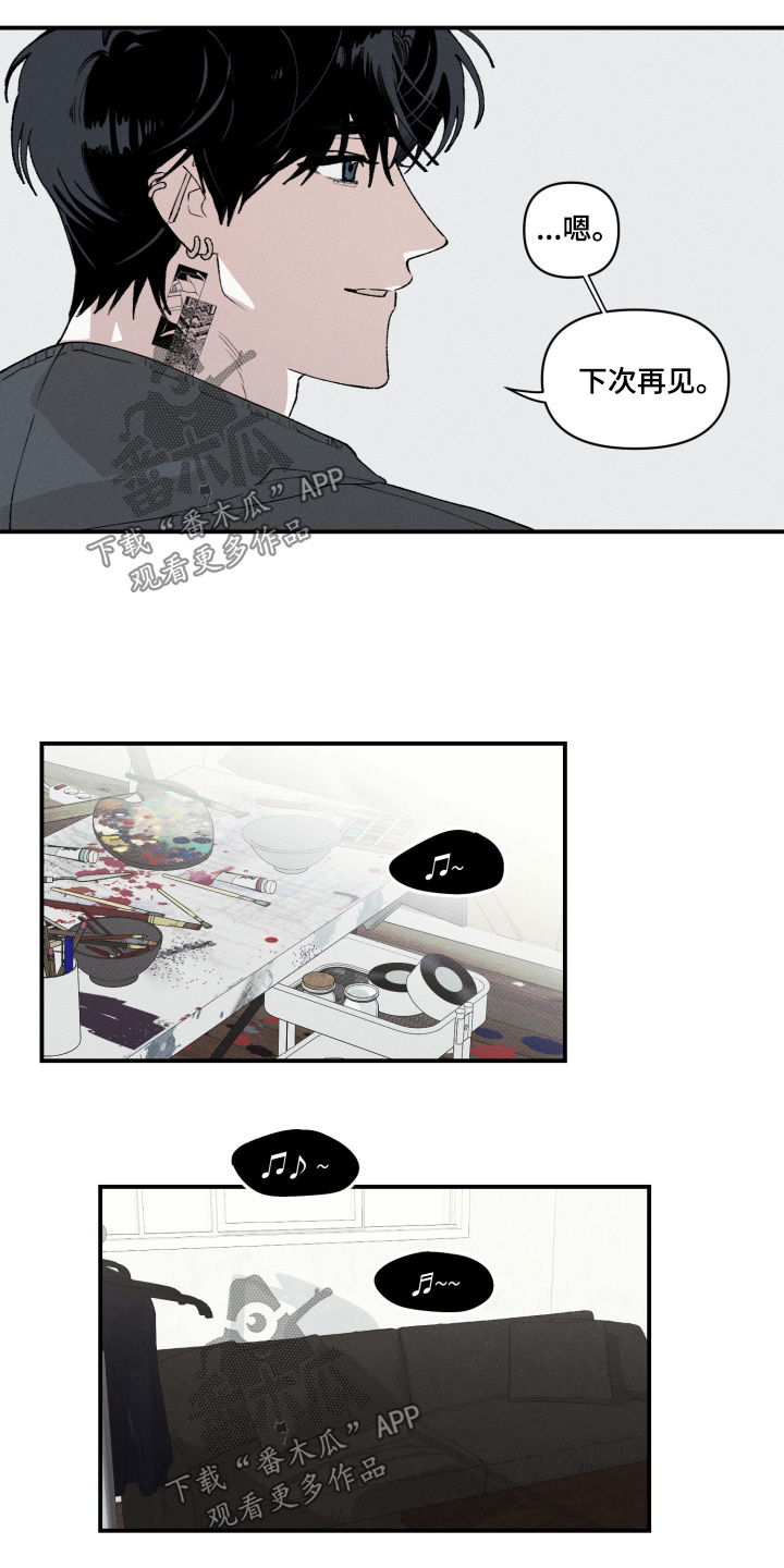 抵达你灵魂的深处漫画,第20章：下次见3图