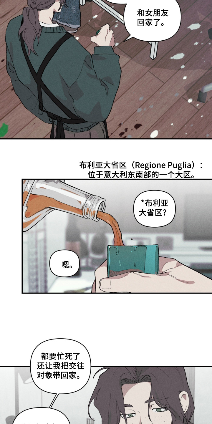 抵达你的旅程漫画,第21章：我也想念4图