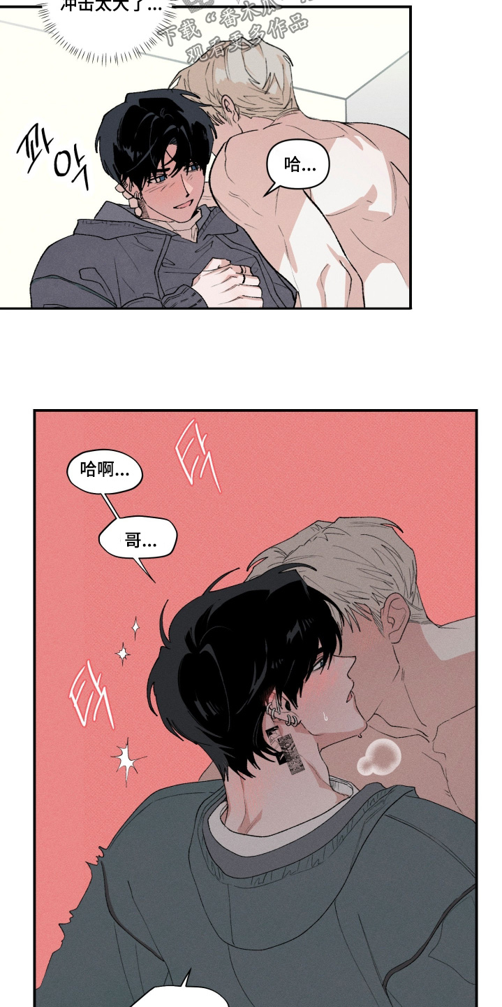 抵达你的旅程英文漫画,第23章：别做梦了5图