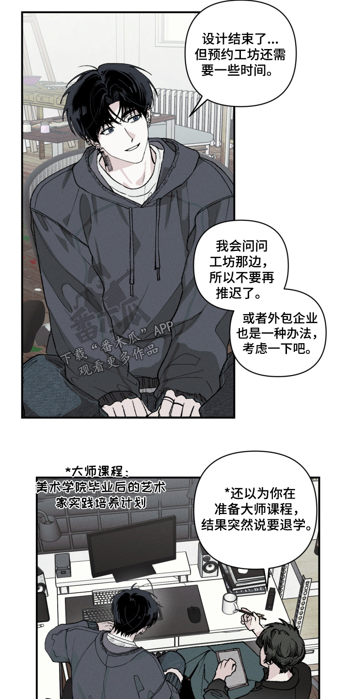 抵达你灵魂的深处漫画,第20章：下次见4图