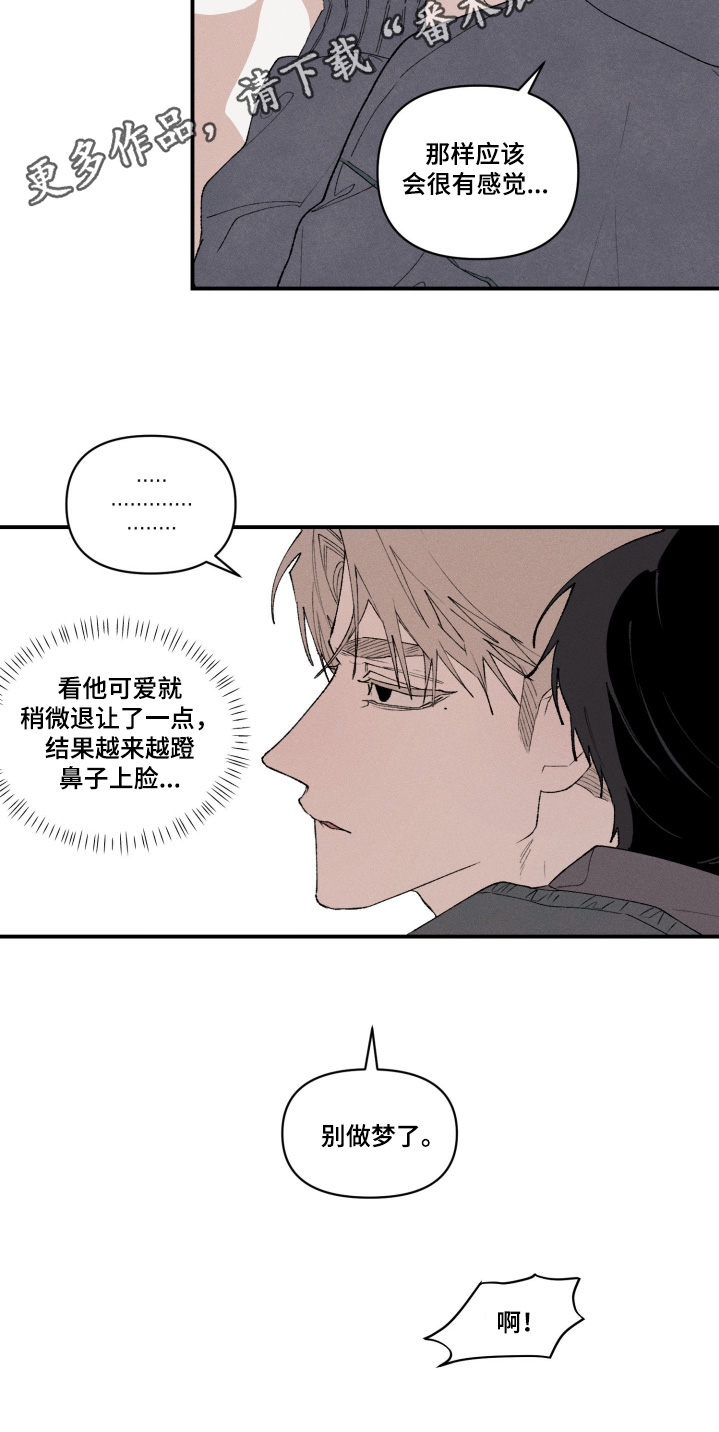 抵达你的旅程英文漫画,第23章：别做梦了2图