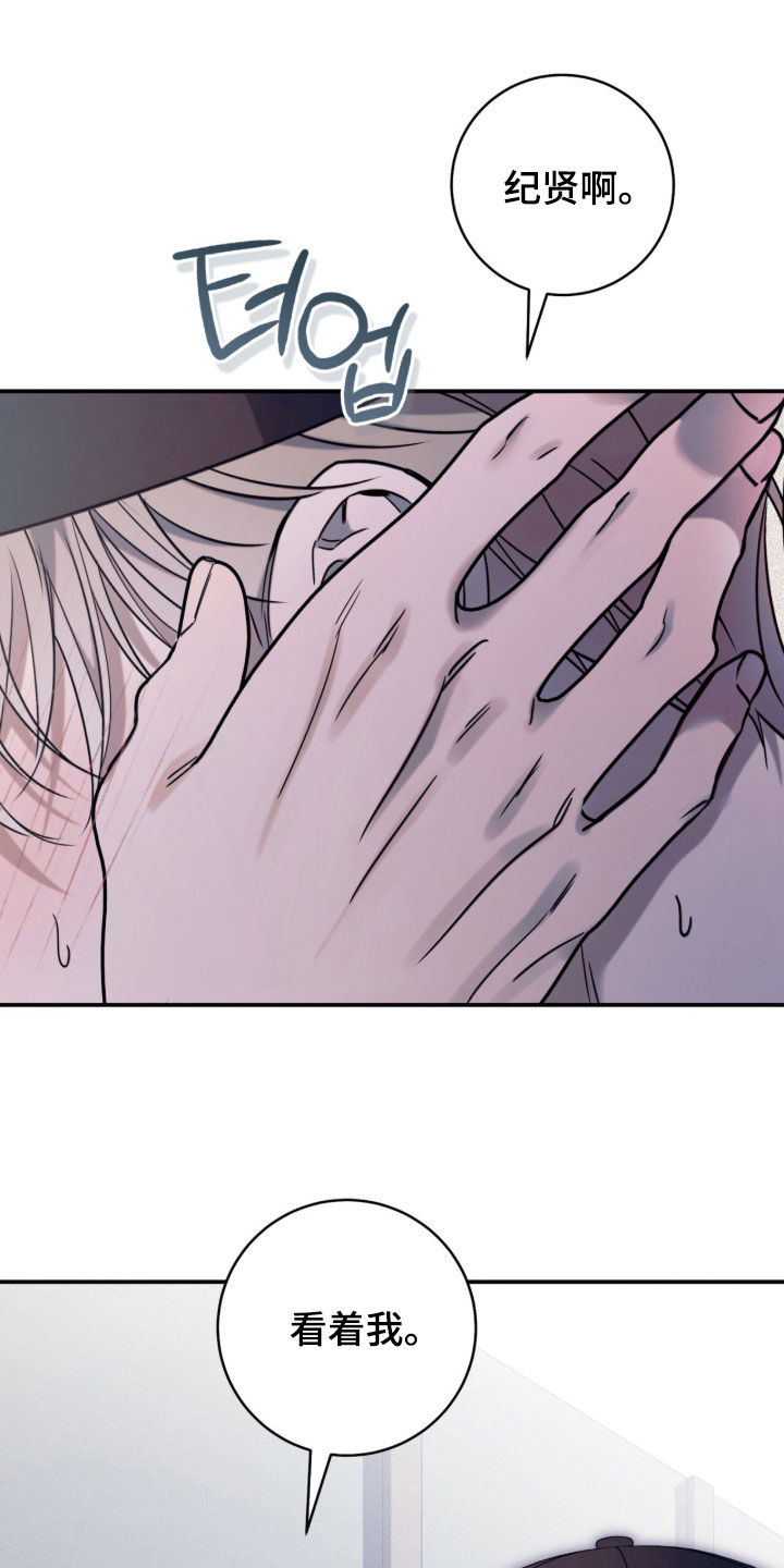 无法言说的距离漫画,第29章：追根究底1图