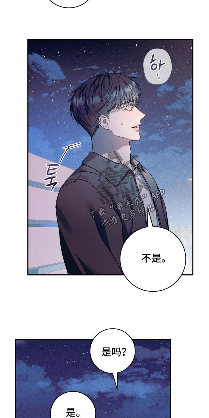 无法言说的19分钟mp3漫画,第29章：追根究底2图