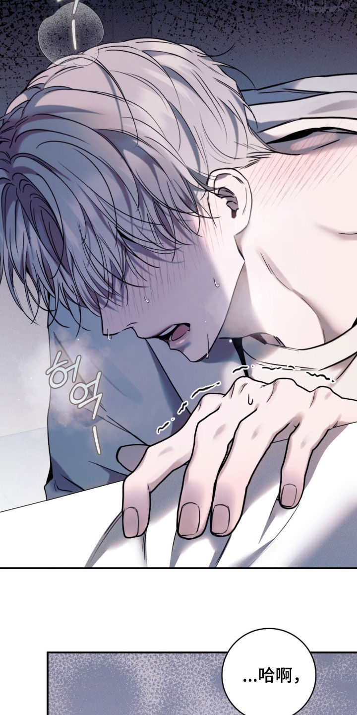 无法言说的距离漫画,第29章：追根究底5图