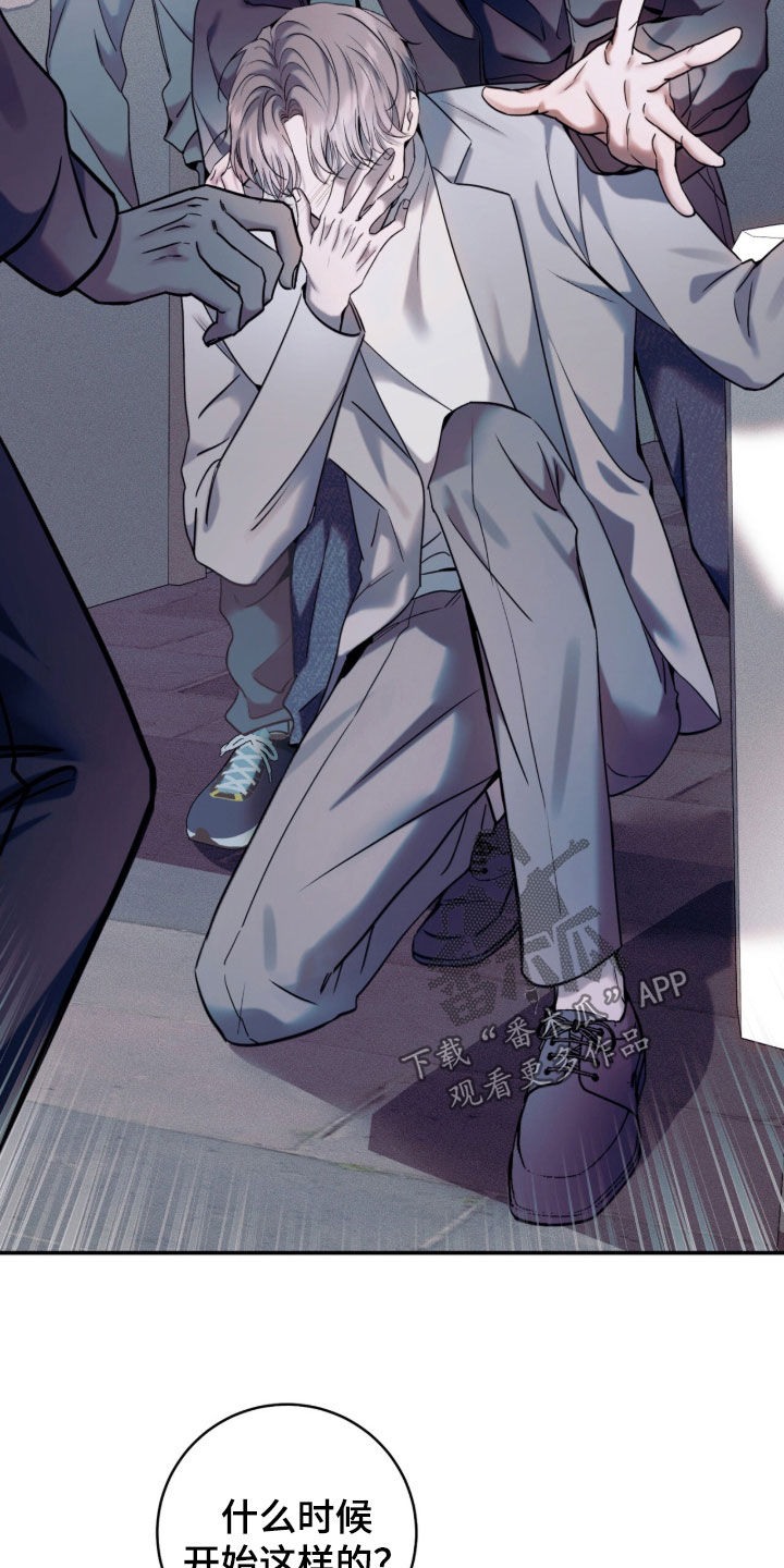 无法言说的距离漫画,第29章：追根究底3图