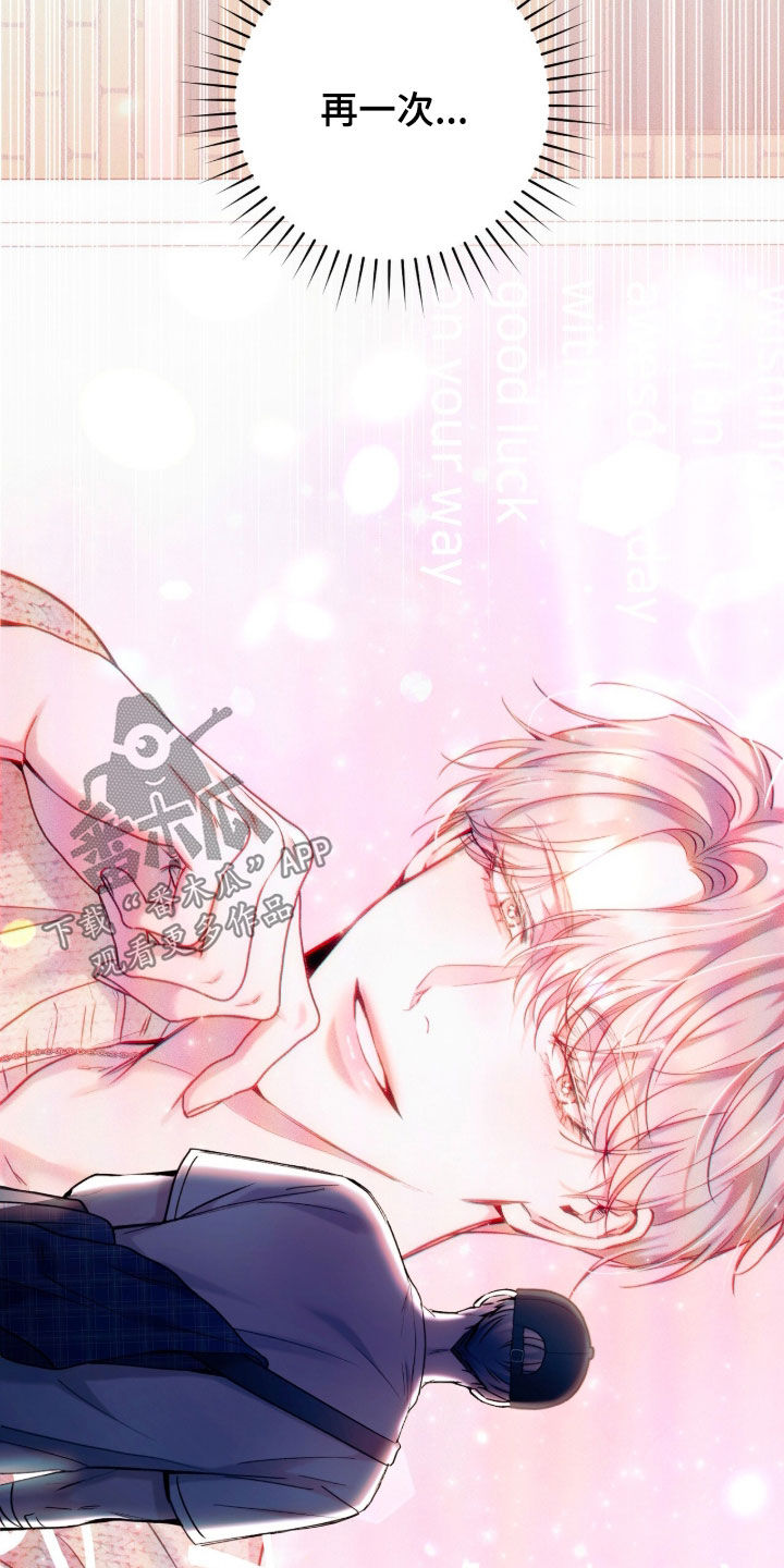 无法言说的距离漫画,第30章：好久不见3图