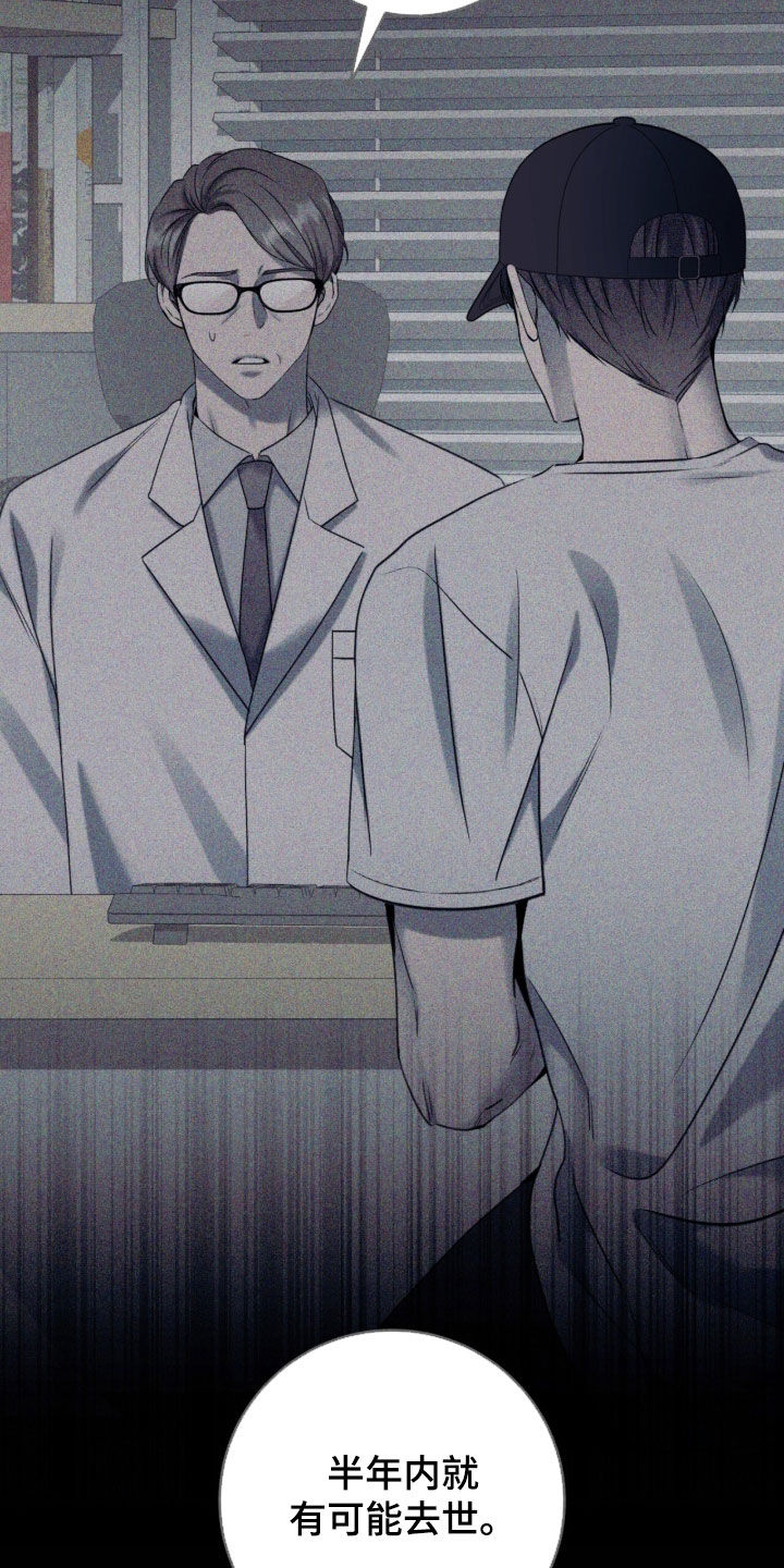 无法言说的距离漫画,第30章：好久不见5图