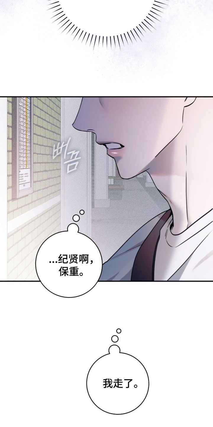 无法言说的距离漫画,第30章：好久不见4图
