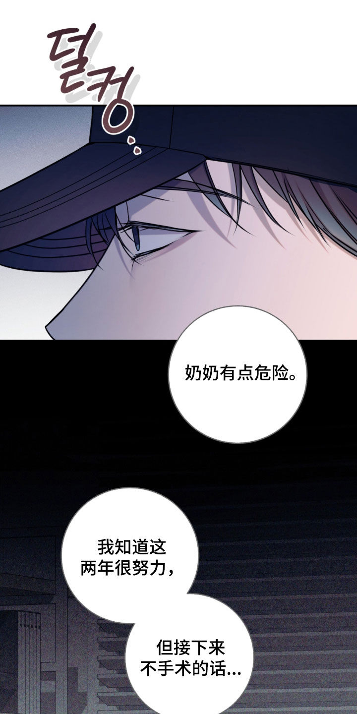无法言说的距离漫画,第30章：好久不见4图