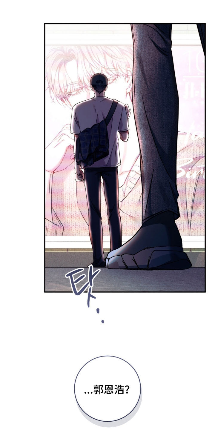 无法言说的距离漫画,第30章：好久不见5图