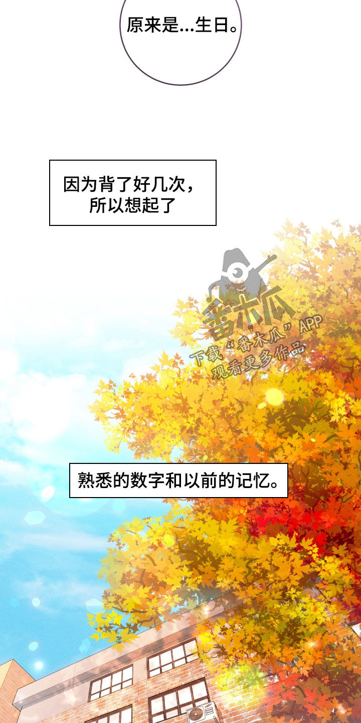 无法言说的距离漫画,第30章：好久不见1图