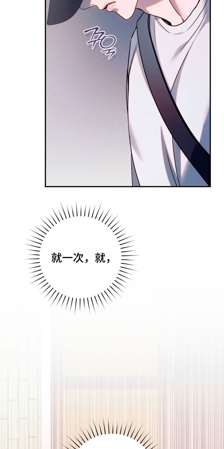 无法言说的距离漫画,第30章：好久不见2图