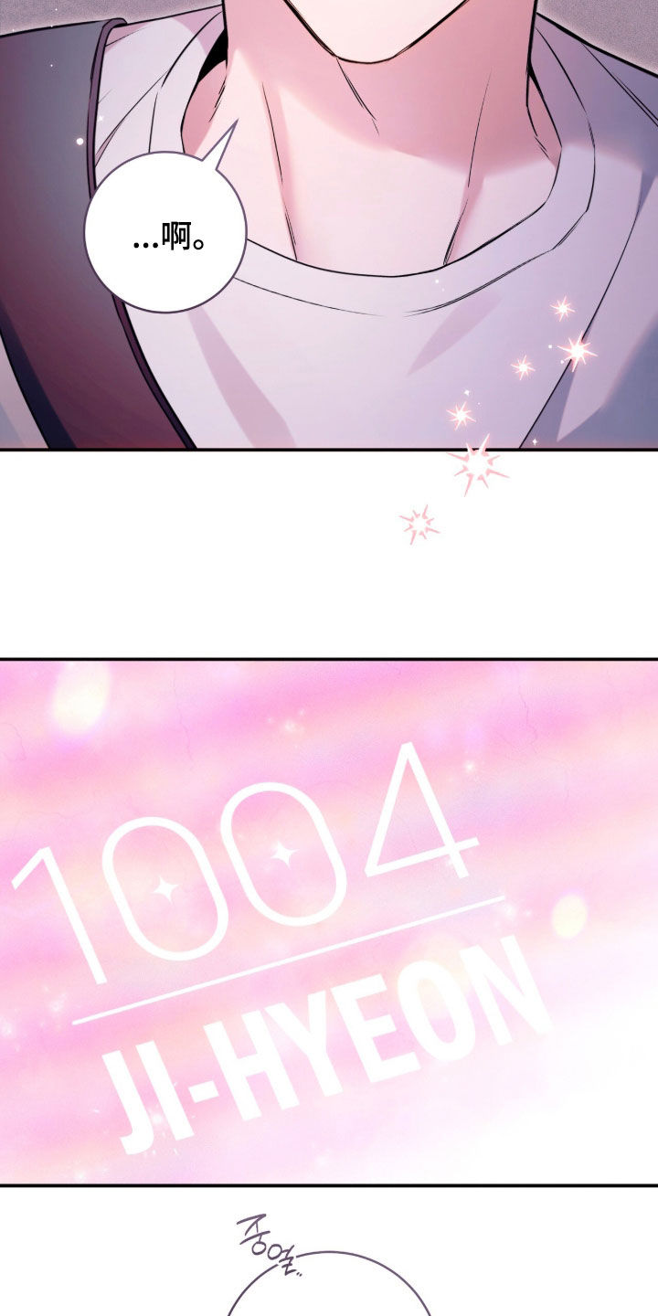 无法言说的距离漫画,第30章：好久不见5图